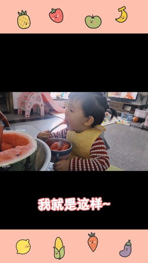 暖暖喜欢吃瓜,暖暖的夏日瓜果盛宴