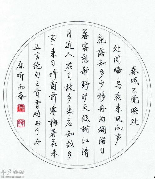 吃瓜的硬笔书法